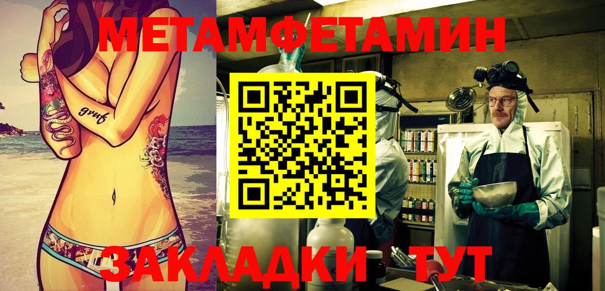 Мариинск  ГАШИШ  Канабис  Вход с VPN  МЕТАМФЕТАМИН  Меф   КОКАИН 