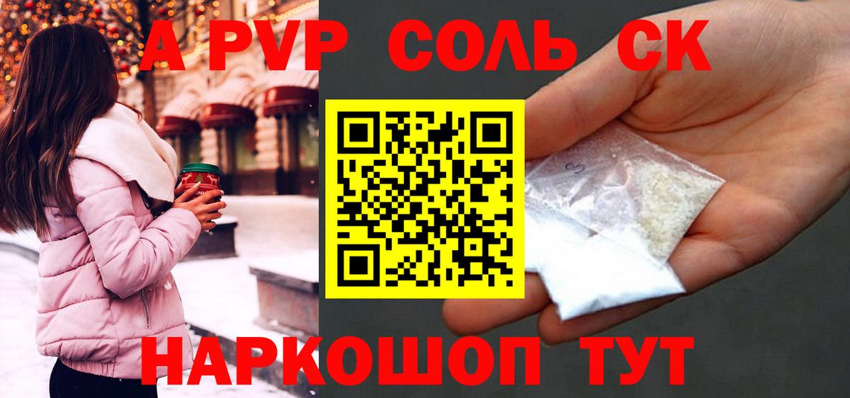 Alpha-PVP СК Мариинск