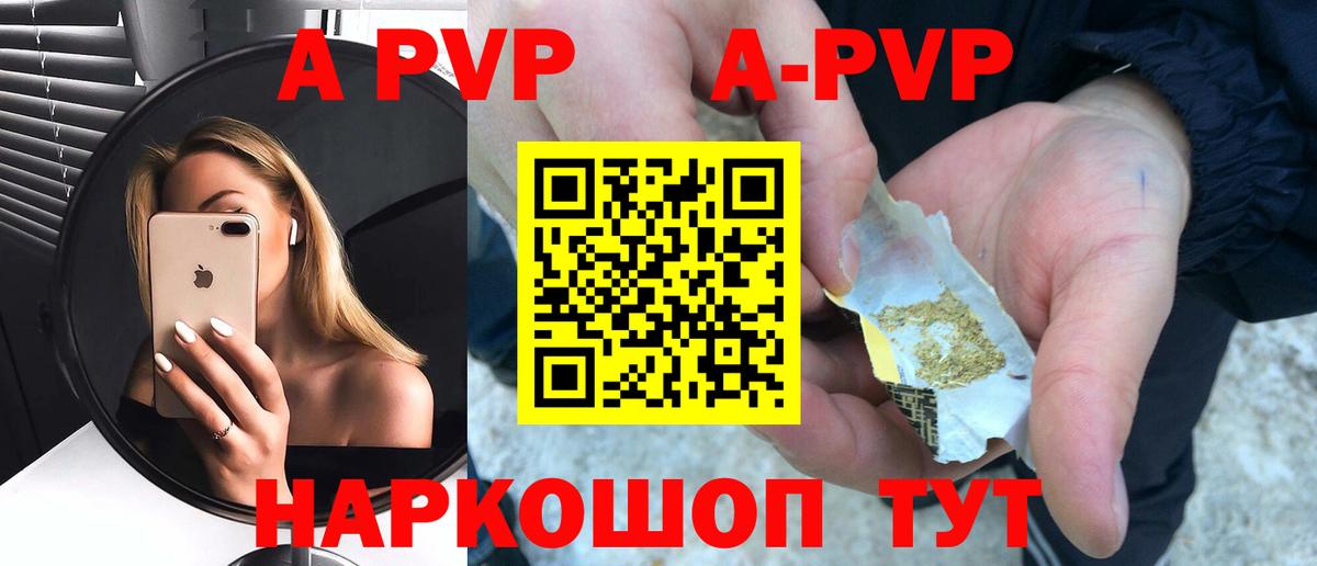 Alpha PVP СК КРИС  Альфа ПВП  А ПВП Соль  Вход с VPN  Мариинск  A PVP мука 