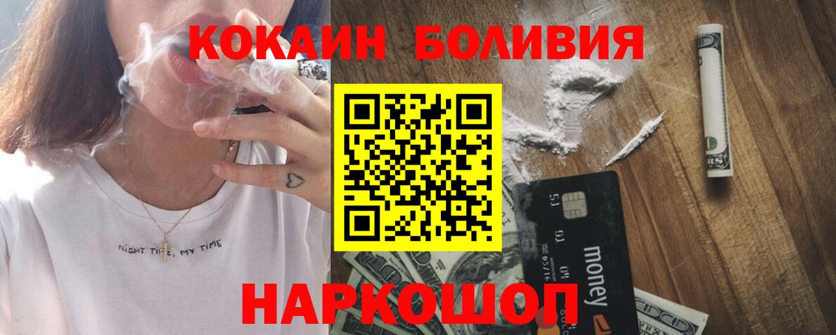 цена   КОКАИН  Вход с VPN  КОКАИН Эквадор  Мариинск 