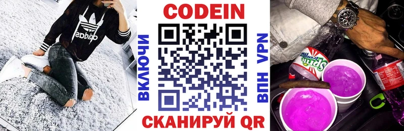 Кодеиновый сироп Lean Purple Drank  что такое   kraken сайт  Мариинск 
