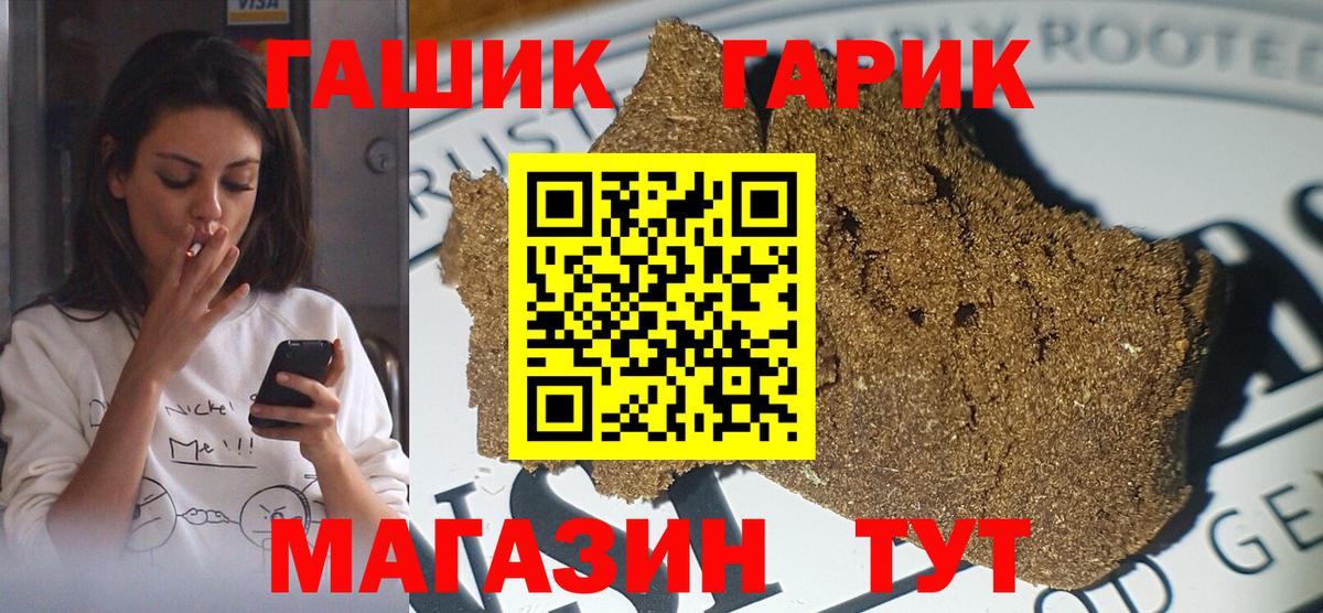 ГАШИШ индика сатива  Вход с VPN  Мариинск 
