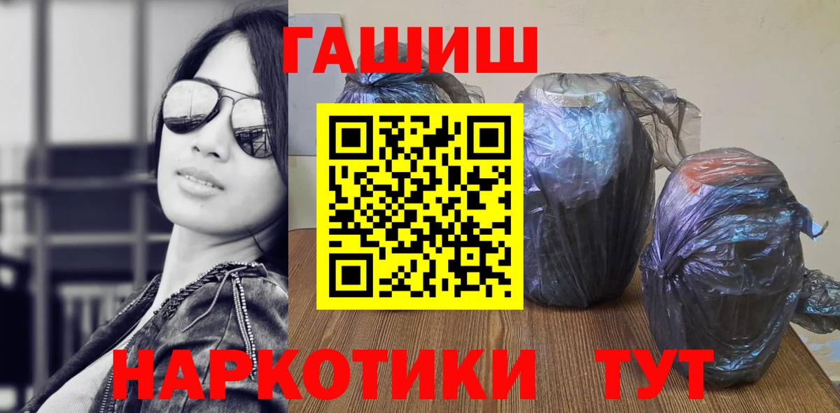 Гашиш hashish Мариинск