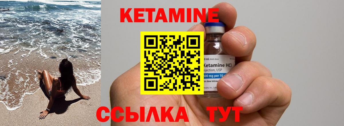 Кетамин VHQ  Вход с VPN  Мариинск 
