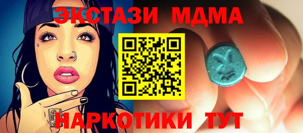 Мариинск  MDMA кристаллы  МДМА  Вход с VPN 