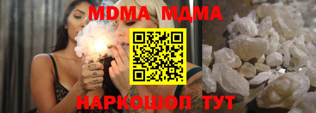 MDMA Molly Мариинск