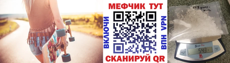хочу Мариинск МЯУ-МЯУ кристаллы