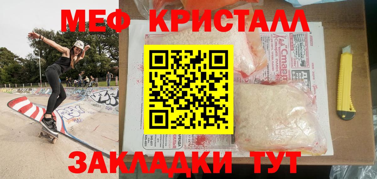 Меф  Вход с VPN  Меф  Мариинск  Мефедрон мука  МЕФ мяу мяу 