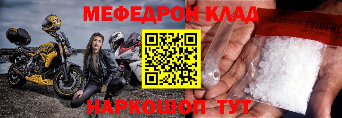Меф кристаллы Мариинск