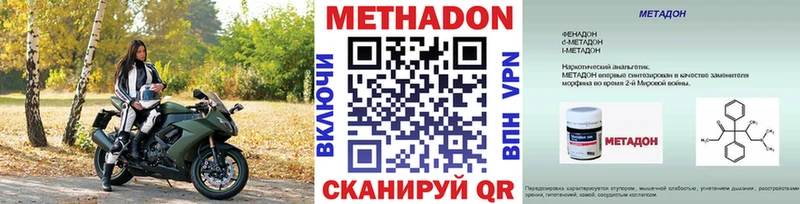 МЕТАДОН мёд  Мариинск 
