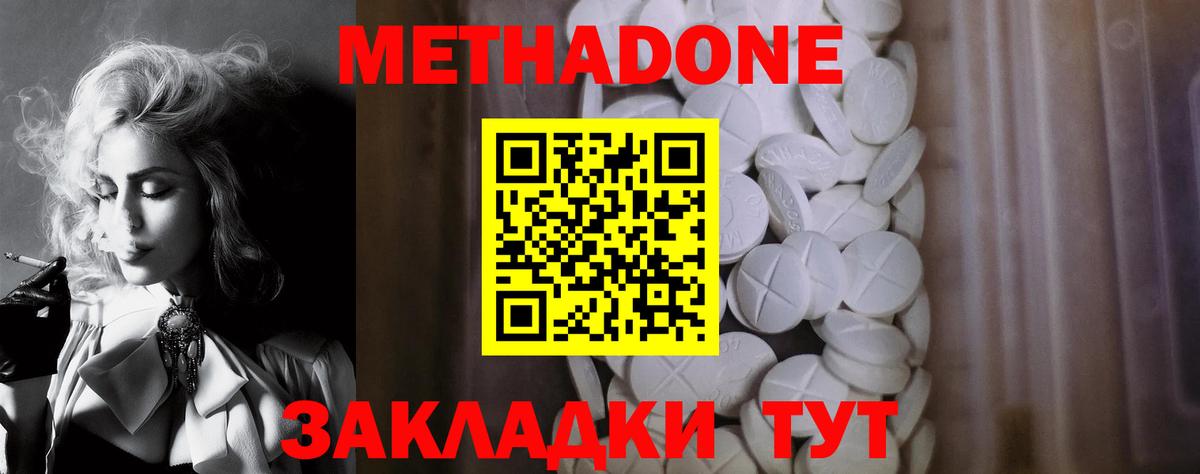 МЕТАДОН VHQ  маркетплейс состав  Мариинск  Вход с VPN 