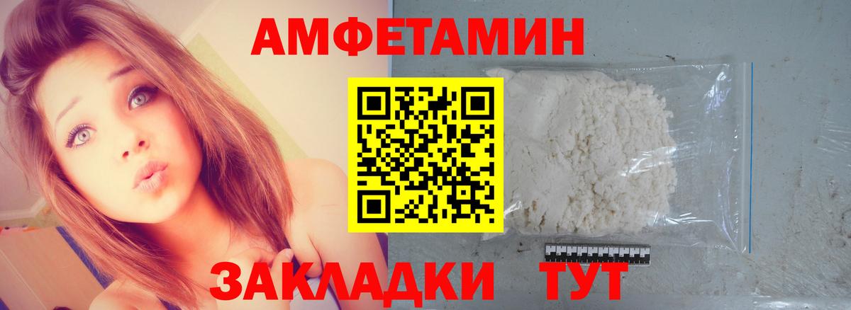 МЕТАМФЕТАМИН витя Мариинск