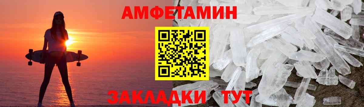 Мариинск  МЕТАМФЕТАМИН мет  Вход с VPN 