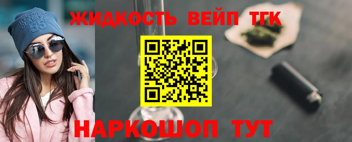 Мариинск  ТГК Wax  Вход с VPN  ТГК концентрат 