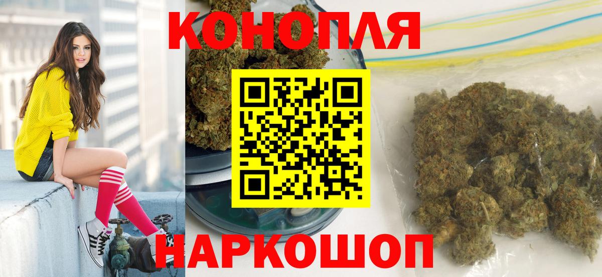 Бошки Шишки марихуана Мариинск